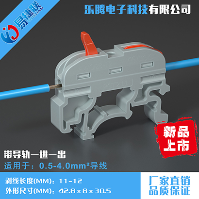 LT对接系列连接器