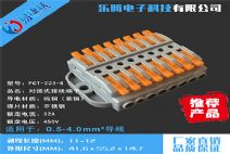 LT对接系列连接器