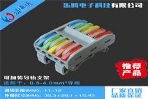 LT-225D加装导轨支架