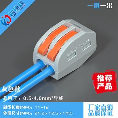 LT万能接线器