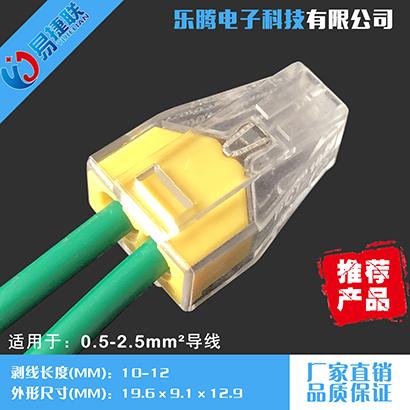 LT直插式系列快速接线器